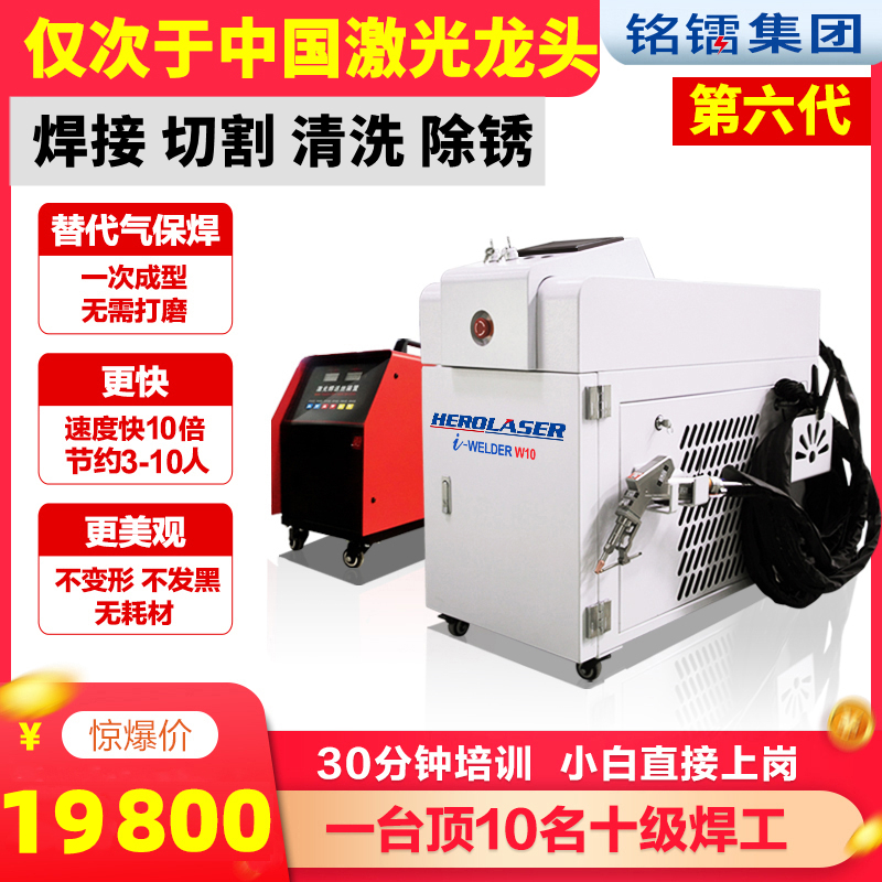 Handheld laser welding machine rust removing machine cleaning 3000W 2000 1500 1000W 1000W cutting machine small welding machine-Taobao