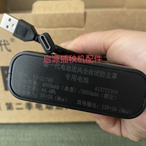 Noda dust mask powered battery 4000 mAh lithium battery charging cable