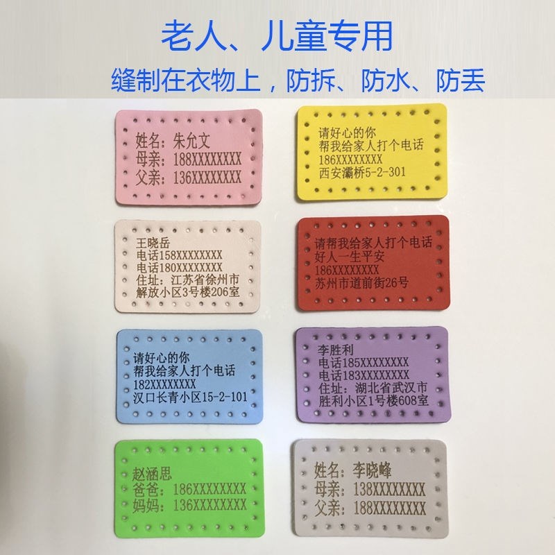 Old people prevent missing information card elderly dementia loss prevention of card children listed on the emergency contact card