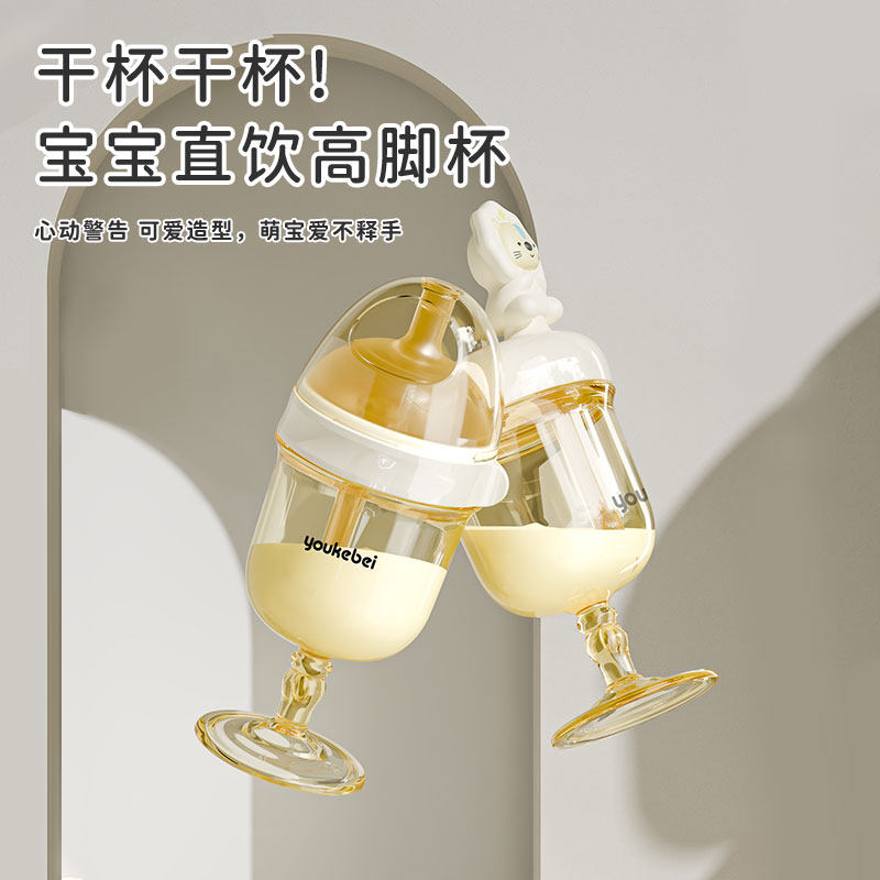 Children's Goblet Milk Cup for Drinking Milk Directly, Learning Drinking Cup, Baby Drinking Water Cup, Household Juice Drinking Cup, Wine Glass-Style Bottle Cup
