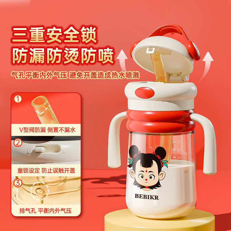 Nezha Children's Water Bottle, Original Imported Liquid Silicone, 45-Degree Spine-Protecting Spout, Direct Drinking Straw, Gravity Ball Accessories