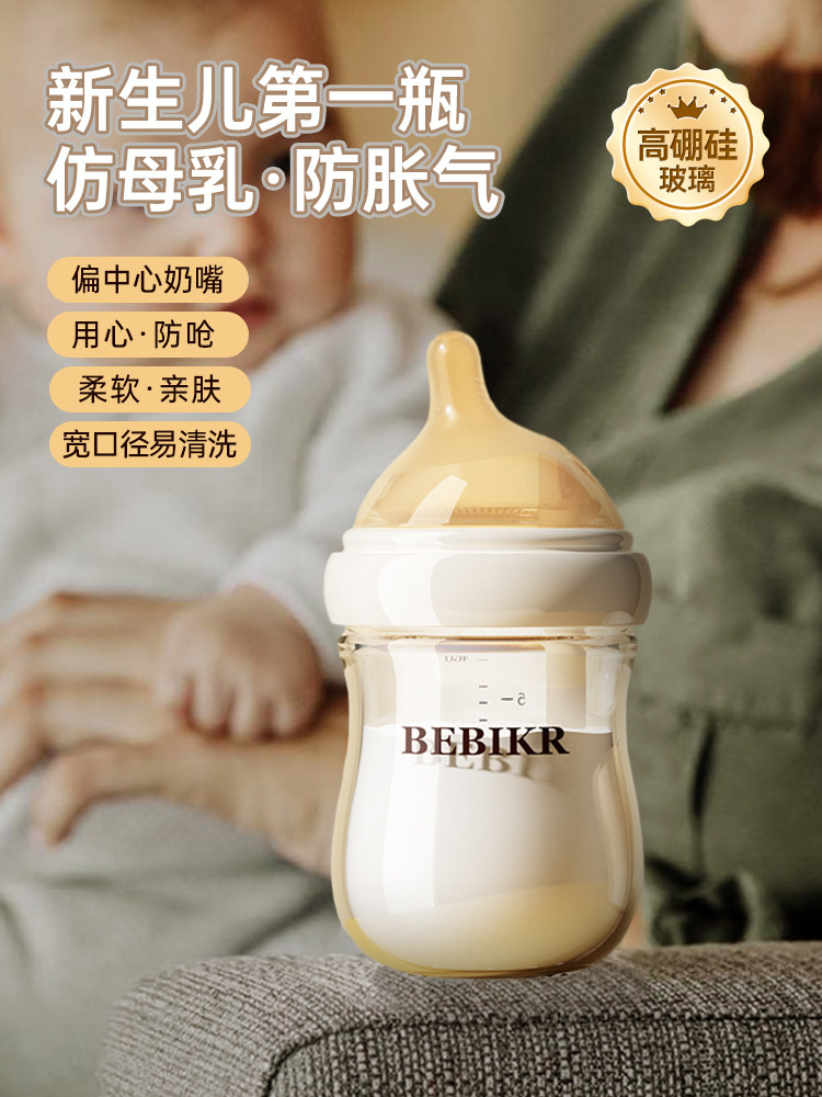 Lavill Glass Baby Bottle, Anti-Colic Baby Bottle for Newborns, 0 to 6 Months Old, Anti-Choking, Imitation Breast Milk