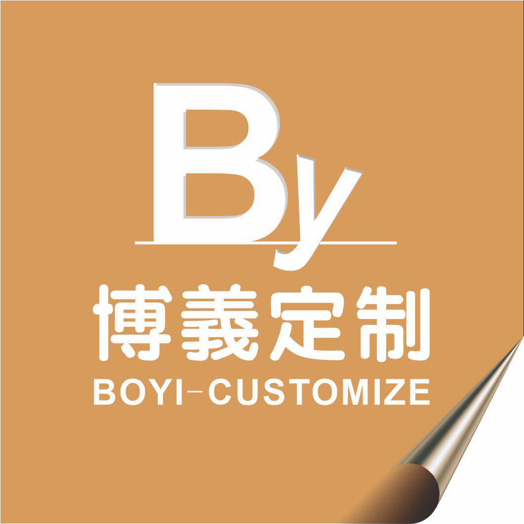博义文具定制企业店