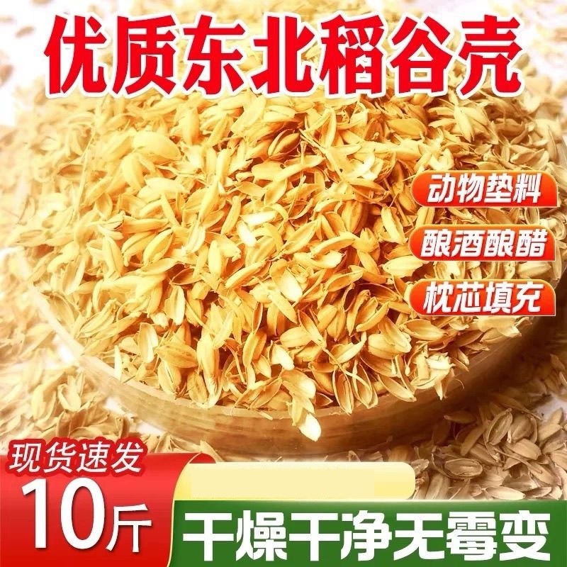 2025稻壳干燥发酵技术如何让芦丁鸡和宠物更健康？——从饲料到家居用品的创新应用
