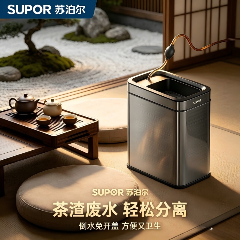 Supor Tea Water Bucket, Tea Residue Bucket, High-End Waste Water Bucket, Stainless Steel Tea Station Dedicated Trash Can, Tea Leaf Drainage Bucket Supor Tea Water Bucket, Tea Residue Bucket, High-End Waste Water Bucket, Stainless Steel Tea Station Dedicated Trash Can, Tea Leaf Drainage Bucket