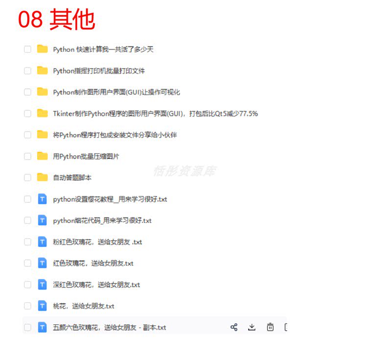 python自动化办公源代码合集mail爬虫excel处理word PPT 文件模板