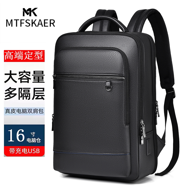 Hong Kong Mtfskaer Genuine Leather Men's Backpack 16inch Computer Bag Commuter Business Backpack School Bag Travel Bag Trendy