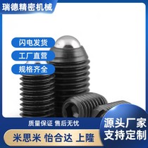 Ball plunger replaces MISUMI BPJF3 4 5 6 8 10 12 16 hexagon socket ball screw BPY