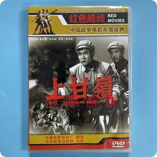 Original genuine domestic classic old movie shangganling dvd disc gao baocheng xu linge zhang liang