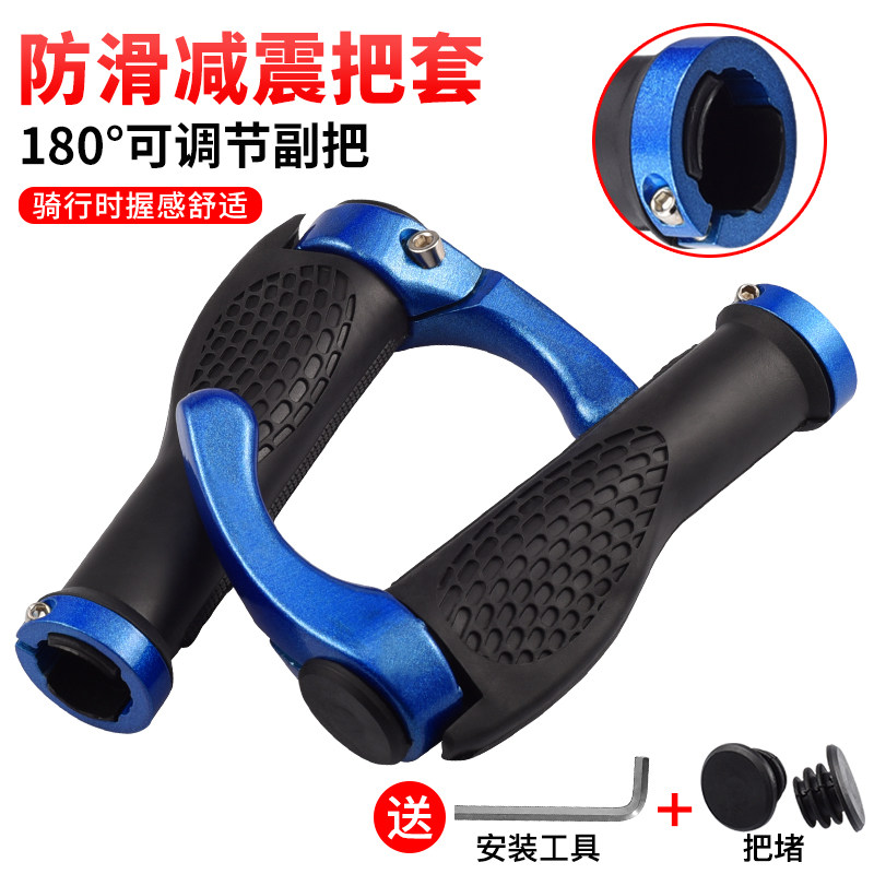 Bicycle handle set mountain bike handle rubber horn vice handle single handlebar non-slip meat ball handle set riding accessories