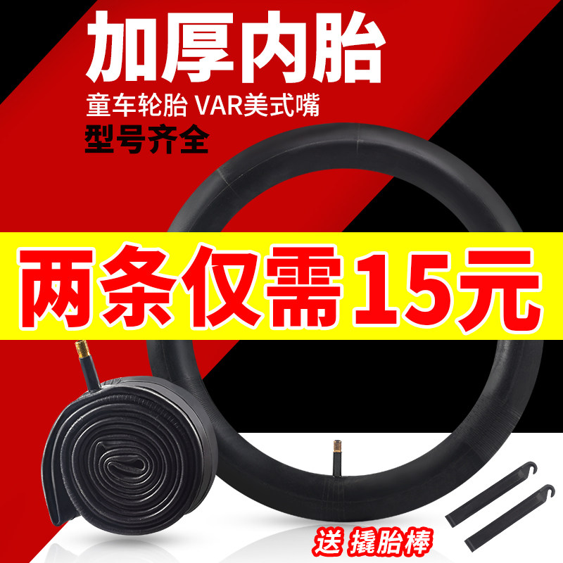 Children's bicycle inner tube 14 18 20 24 26 inch X 1.75 1.95 tire tire bicycle accessories