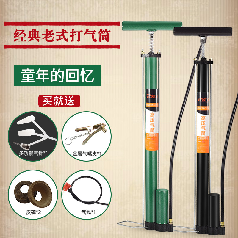 Old-fashioned high-pressure pump home pump jane bicycle battery motorcycle car general purpose inflatable cylinder tracheople
