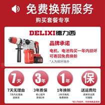 Chongk Lixi weightless rechargeable electric hammer electric pickaxe dual-purpose high-power German hammer drill household concrete industrial lithium brush