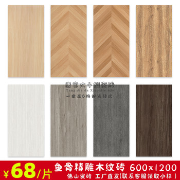 Cream style wood grain tiles 600x1200 living room bedroom floor tiles imitation wood floor tiles log style anti-slip floor tiles
