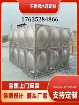 304 manufacturers supply stainless steel spliced ​​water tanks. Combined fire water tanks and storage tanks support door-to-door installation.