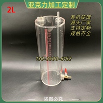 Customized acrylic organic glass transparent tube vacuum box Markov bottle soil column experimental equipment reactor processing