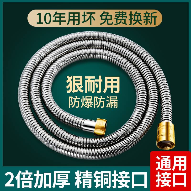 SHOWER HOSE EXPLOSION-PROOF BATHROOM SHOWER PIPE SHOWER NOZZLE UNIVERSAL CONNECTION TUBE WATER HEATER HOSE DAUGHTER BATH ACCESSORIES GRAND ALL-TAOBAO