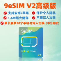 Advanced version 9esim card esim to physical sim card unlimited write card Android Apple 5ber card estkme