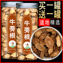 Burdock Root Slice Chinese Herbal Medicine Tea Bull Pound Tea Bulls Efficacy Gold Burdock Tea Official Flagship Store