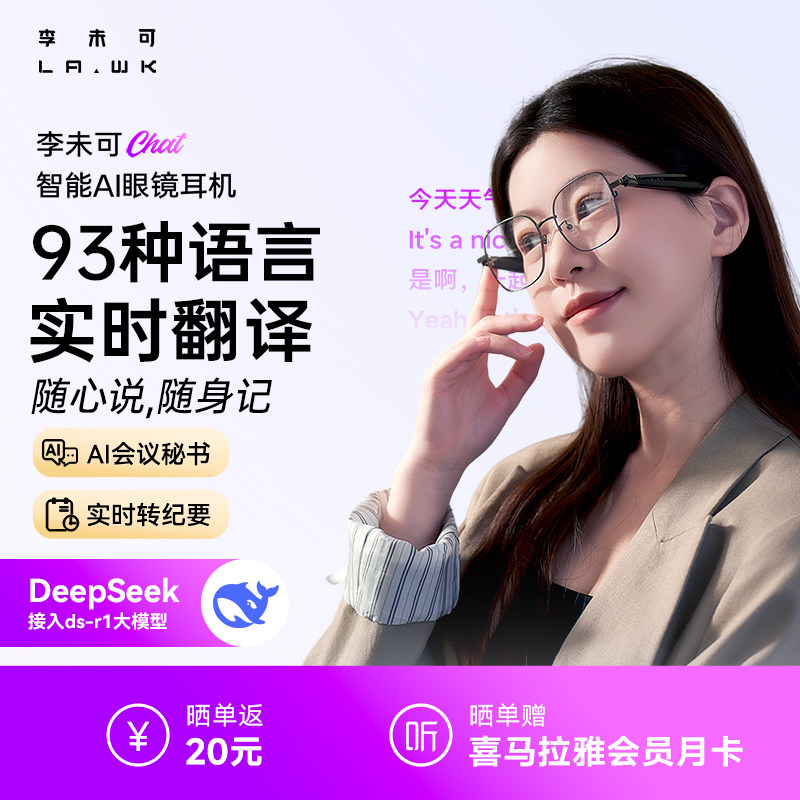 Умные очки Li Weike City Air AI Vision с технологией Smart Glass для перевода с английского на английский язык Беспроводной аудио-диалог по Bluetooth с технологией Black Технология DeepSeek Bluetooth-гарнитура Помощник по записи переговоров Изображение 1