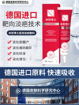 Surgical scar hyperplasia repair lightening bumps and convexities caesarean section itching melanin removal acne marks and pits