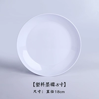 8 дюймов, диаметр 18мм, 18см