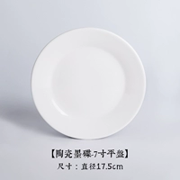 7 дюймов, диаметр 17.5мм, 17.5см