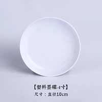 4 дюймов, диаметр 10мм, 10см