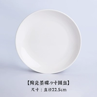 9 дюймов, диаметр 22.5мм, 22.5см