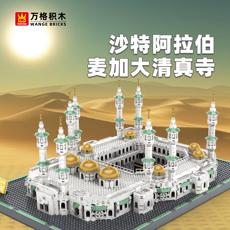 Wange 6220 Saudi Arabia Grand Mosque Small Particle Compatible 2291Pcs Building Block Toy Wange 6220 Saudi Arabia Grand Mosque Small Particle Compatible 2291Pcs Building Block Toy