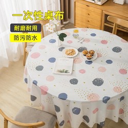 일회용 식탁보 원형 테이블 PEVA 가정용 내유성 및 방수 식탁보 인쇄 두꺼운 파티 가정용 정사각형 식탁보