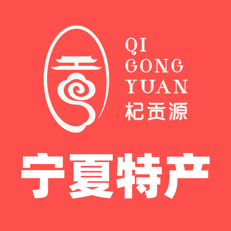 宁夏特产折扣店