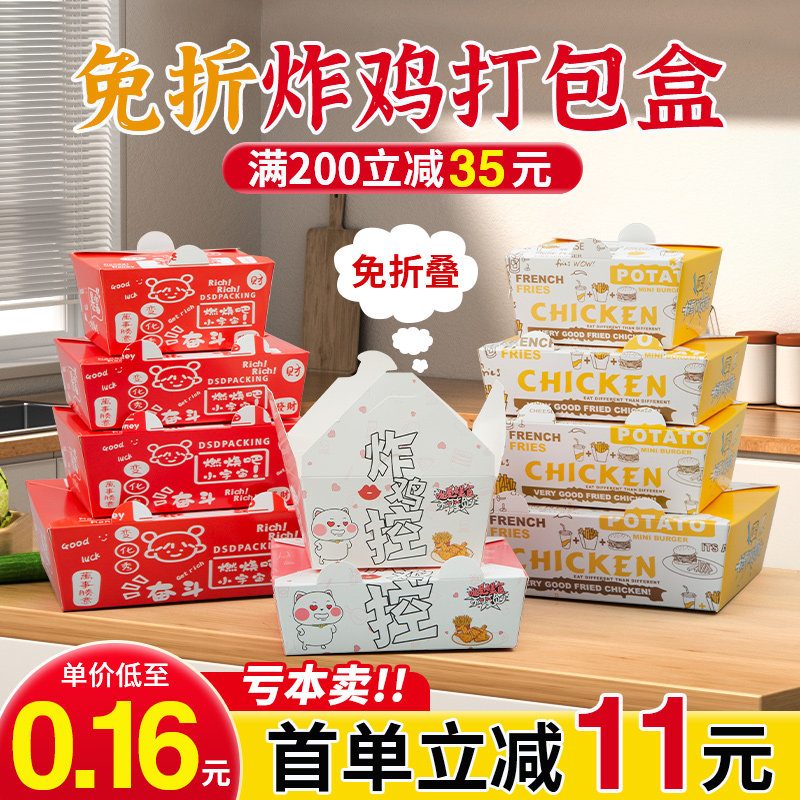 Han Style Fried Chicken Packing Box Commercial Disposable Custom Carton Snack Takeaway Chicken Wings Chicken chicken Chicken Nuggets-Chicken Nuggets-Taobao