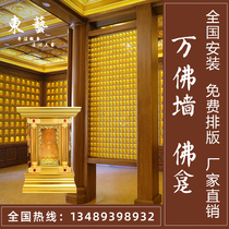 Aluminum Alloy Ten Thousand Buddha Niches Glazed Thousand Buddha Bricks Smart Thousand Buddha Wall Thousand Buddha Niches Functions Ten Thousand Buddha Wall Aluminum Alloy Shelves
