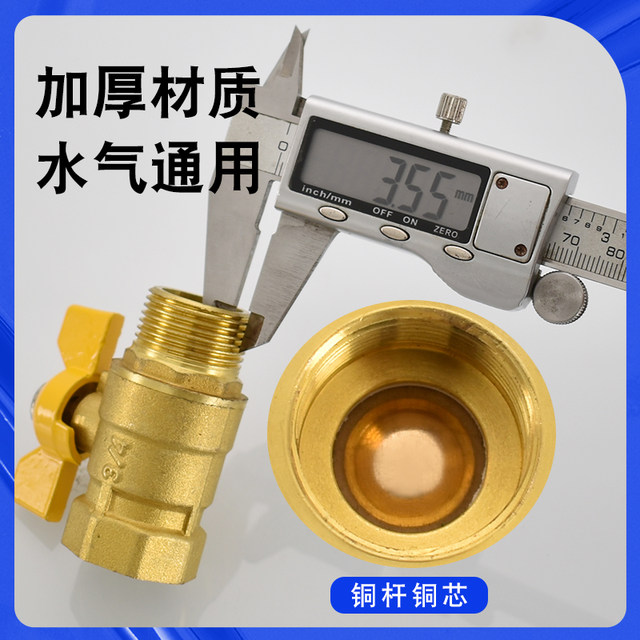 4 ນາທີ 6 ນາທີ ສາຍພາຍໃນ ແລະນອກສາຍ double inner wire copper ball valve 1 inch double outer wire gas 15 water pipe disc handle long handle copper valve