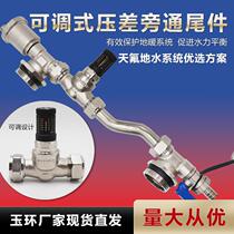 Tianfu ground water floor heating hot water collector brass differential pressure adjustable bypass tail piece exhaust drainage sewage bypass valve