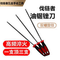 Chain cutter chain saw chain saw chain file logging chainsaw chain 3 2-4 0-4 8-5 0-5 5