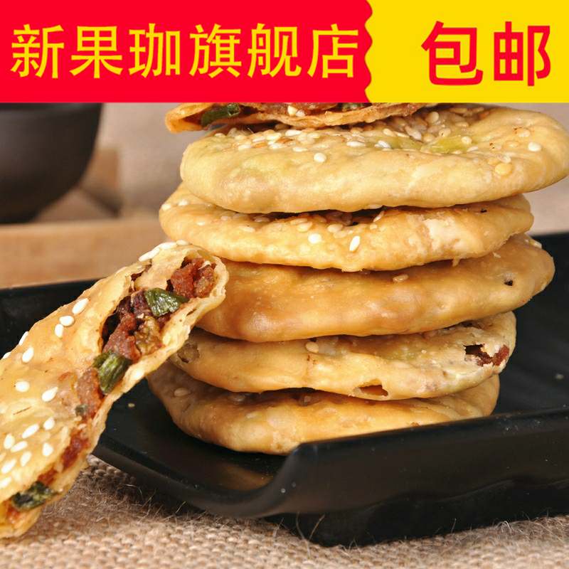 Fujian specialty Building Ouka Guang Village Ou Guang Pie manually made 19 400g