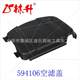 692298594106AirFilterCover ສໍາລັບ ParagonParts