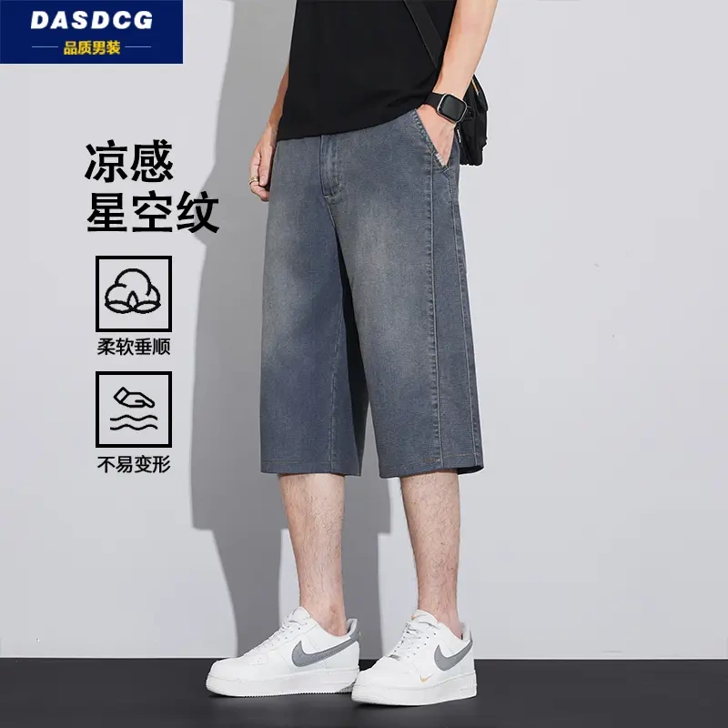 Dasdcg Official Flagship Store Starry Sky Pattern Denim Cropped Pants Men's Summer Thin Straight-Leg Denim Shorts Dasdcg Official Flagship Store Starry Sky Pattern Denim Cropped Pants Men's Summer Thin Straight-Leg Denim Shorts