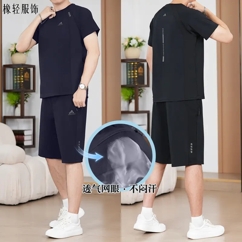 Men's Summer Mesh Ice Silk Shorts, Cool and Breathable Set for Middle-Aged and Elderly, Quick-Dry Casual Sports Shorts