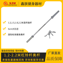 Threaded rod Austrian rod straight rod curved rod 1 2m1 5m 1 8m2 2m barbell plate weightlifting set electroplated barbell bar