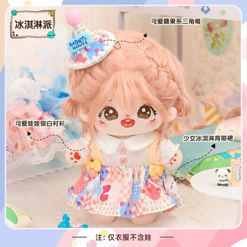 Хлопковая кукла, оригинальный детский комплект, детская одежда, полный комплект, 20см, подарок на день рождения