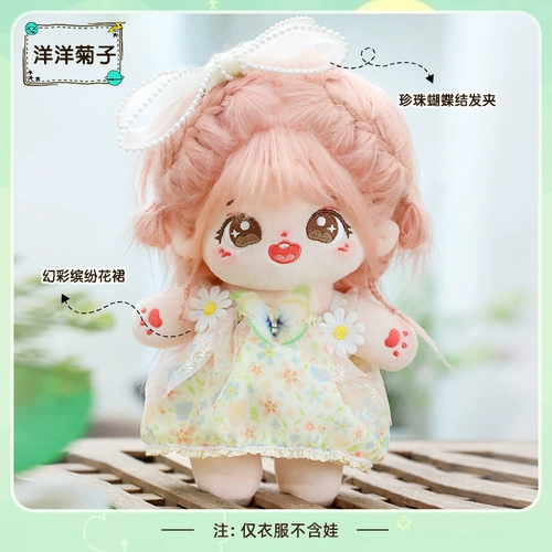 Хлопковая кукла, оригинальный детский комплект, детская одежда, полный комплект, 20см, подарок на день рождения
