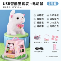 II Обновление USB -зарядка [Smart Remote Cat House 263 Содержание+электрическая мышь] Поместите заказы на подарочный пакет