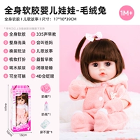 [Мягкую резину можно щипать + можно купать/одевать] Плюшевый кролик