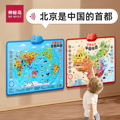 Игрушка для мальчиков и девочек, китайская карта, 6 лет, подарок на день рождения, 5 лет, раннее развитие