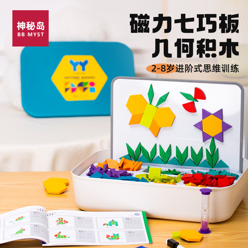 磁気タングラムパズル 磁気ピース 幾何学的積み木 幼稚園 特別 小学校 子供用 おもちゃ 教育