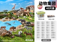 [Суперценные ведра для групп животных, 40 штук] Бесплатное ведро для хранения + руководство по раннему обучению животных 1 при размещении заказа