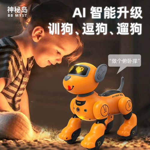 Искусственная умная собака-робот, дистанционное управление